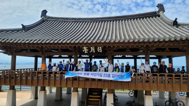 경북도 명품 자전거길 탐사팀원들이 포항 연오랑세오녀 테마공원이 있는 일월대에 올랐다.
