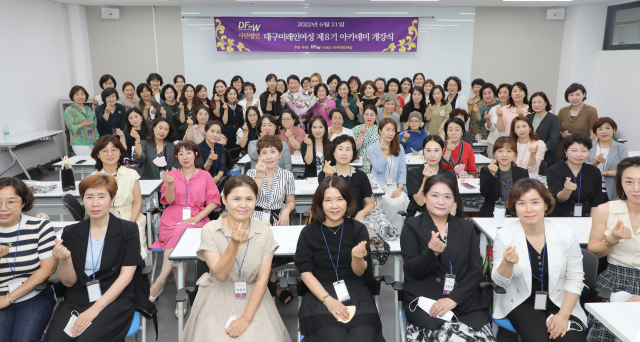 지난 21일 제8기 대구미래여성아카데미 개강식이 열렸다. 대구시 제공