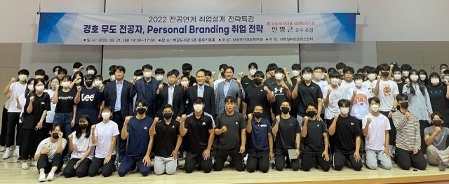 경운대 항공보안경호학부 학생들이