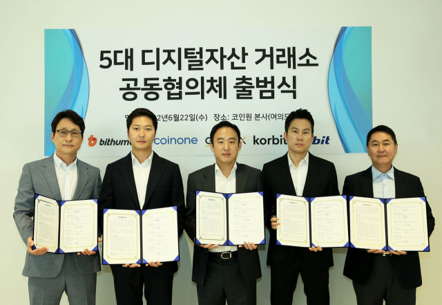 5대 가상자산거래소 대표들이 22일 여의도 코인원 본사에서 열린