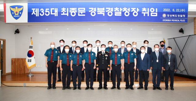 최종문 신임 경북경찰청장 취임식 참석자들이 기념촬영을 하고 있다. 경북경찰청 제공