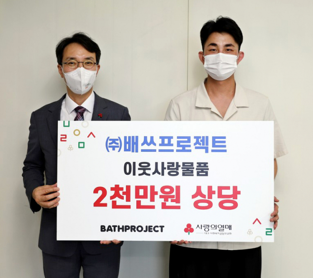배쓰프로젝트, 취약계층 여성을 위한 물품 기부