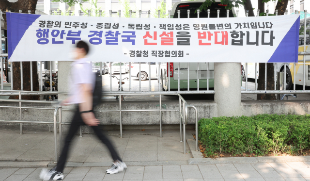 22일 오전 서울 서대문구 경찰청 앞에 걸린 경찰국 신설 반대 현수막. 경찰은 전날 행정안전부 경찰 제도개선 위원회가 발표한 경찰 통제 권고안을 조목조목 반박하면서 법치주의가 훼손될 수 있다고 우려를 표명했다. 연합뉴스