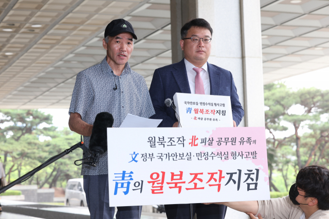 2020년 9월 북한군이 피살한 해양수산부 공무원 고(故) 이대준 씨의 형 이래진 씨가 22일 오전 서울 서초구 중앙지검 앞에서 서훈 전 국가안보실장, 김종호 전 청와대 민정수석, 이광철 전 민정비서관을 공무집행방해 혐의로 고발하기 앞서 기자회견을 하고 있다. 오른쪽은 유가족 측 변호인 김기윤 변호사. 연합뉴스