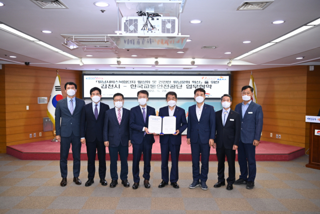 김천시와 한국교통안전공단이 자동차서비스복합단지 조성을 위한 업무협약을 체결했다. 김천시 제공