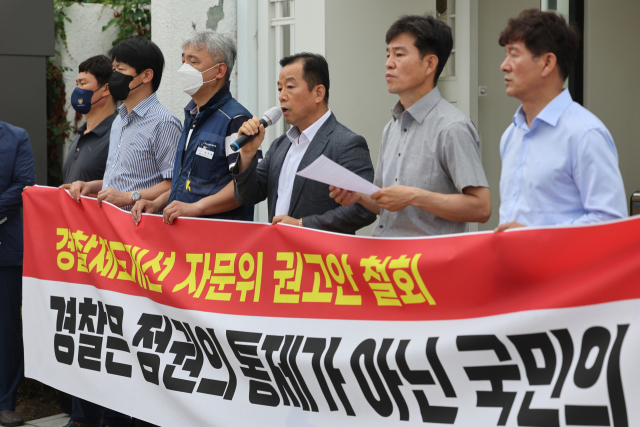 전국경찰직장협의회 18개 시·도 대표단이 23일 오전 정부서울청사 앞에서 기자회견을 열고 행정안전부 경찰제도개선 자문위원회가 발표한 경찰 통제 권고안 철회를 촉구하고 있다. 연합뉴스