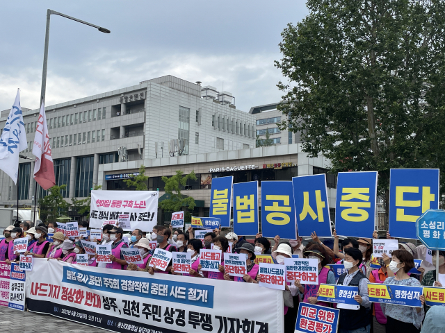 사드철회평화회의는 23일 서울 용산 대통령실 인근에서 사드 기지 정상화 반대 성주·김천 주민 상경 투쟁 기자회견을 열고 사드 기지 정상화 반대 이유를 밝혔다. 사드철회 소성리종합상황실 제공