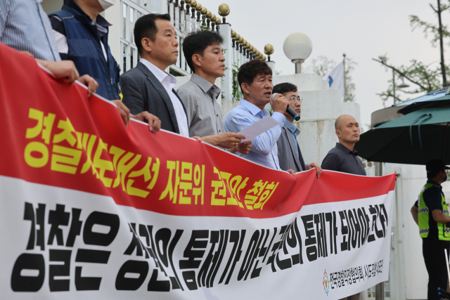 전국경찰직장협의회 18개 시·도 대표단이 23일 오전 정부서울청사 앞에서 기자회견을 열고 행정안전부 경찰제도개선 자문위원회가 발표한 경찰 통제 권고안 철회를 촉구하고 있다. 연합뉴스