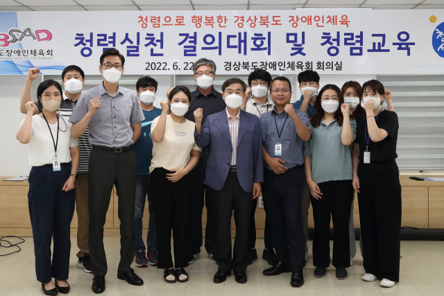 경북장애인체육회가 22일 2층 회의실에서 청렴실천 결의 및 청렴교육을 실시했다. 경북장애인체육회 제공