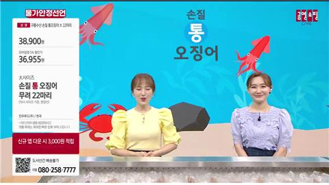 경북경제진흥원이 경북 우수 수산물에 대한 홈쇼핑 방송 지원으로 수산물 기업들이 3년 연속 매출 10억원을 돌파하는 등 대박 행진을 이어가고 있다. 경북경제진흥원 제공