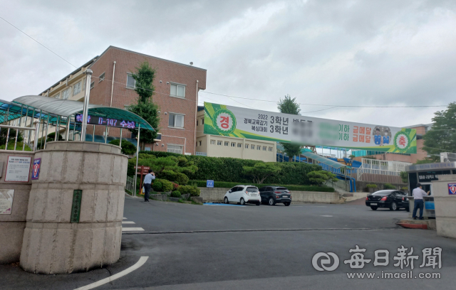 영천 A중학교 전경. 강선일 기자