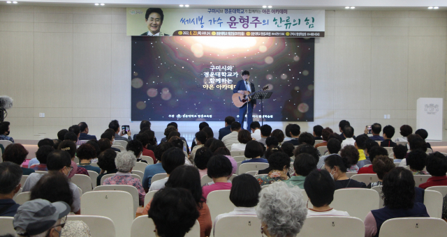 쎄시봉 가수 윤형주 씨가 23일 경운대 대강당에서 