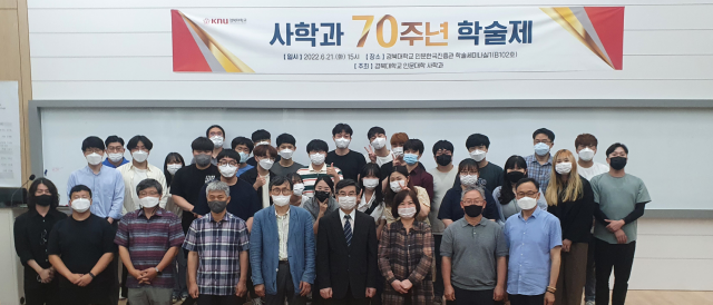 경북대 사학과 창설 70주년 기념 학술제 모습. 경북대 제공