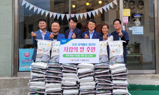 대구농협 두레봉사단이 23일 평리동 쪽방상담소에 쌀 120포를 전달했다.