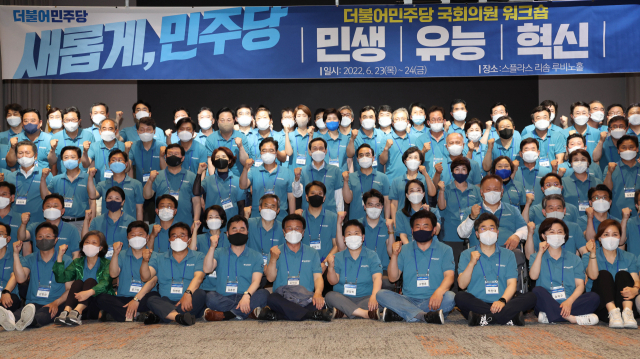 더불어민주당 우상호 비상대책위원장과 박홍근 원내대표 등 참석 의원들이 23일 충남 예산군 덕산리솜리조트에서 열린