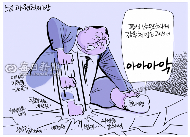 매일희평.김경수화백