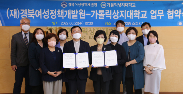 경북여성정책개발연구원과 가톨릭상지대 협약