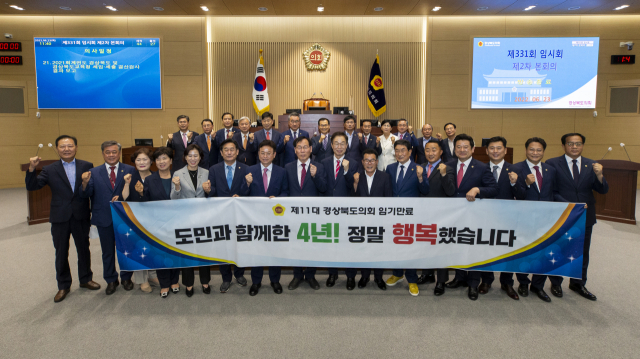 23일 제11대 경북도의회가 임시회 폐회를 한 뒤 기념사진을 촬영했다. 경북도의회 제공