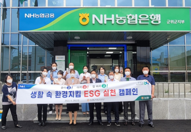 농협 군위군지부 제공