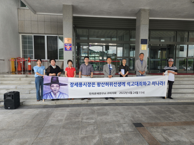 민족문제연구소 구미지회는 24일 