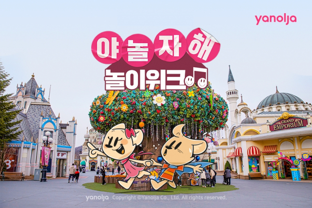 사진= 야놀자 제공