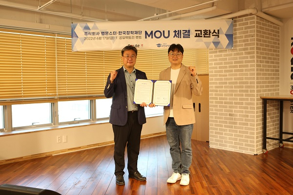 업무 협약 체결 사진(팹몬스터:루트 제공)