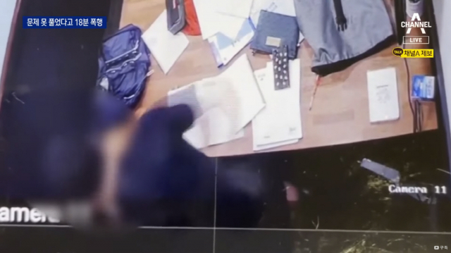 과외 중학생 18분 폭행한 20대. 채널A 갈무리