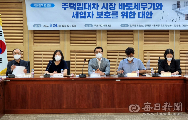 24일 국회의원회관에서 열린