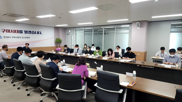 김장호 구미시장 당선인 민선8기 구미시장직 인수위원회.