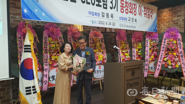 매일신문 CEO포럼 3기 동창회 이·취임식에서 고진숙(왼쪽) 신임 회장이 김응욱 직전 회장에게 감사패를 전달하고 있다. 박승혁 기자
