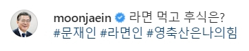 문재인 전 대통령 인스타그램