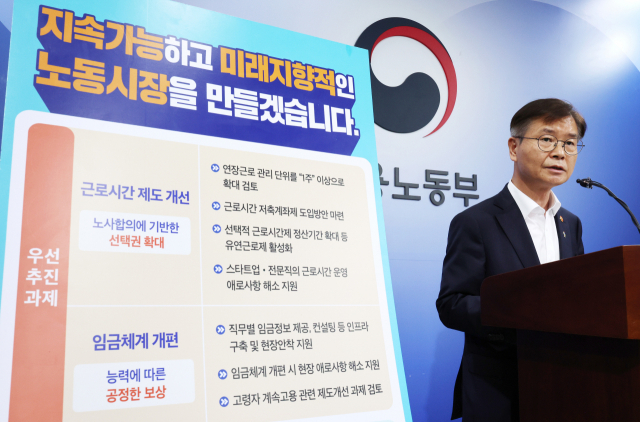 이정식 고용노동부 장관이 23일 오전 정부세종청사에서 노동시장 개혁 추진방향과 관련해 브리핑하고 있다. 연합뉴스
