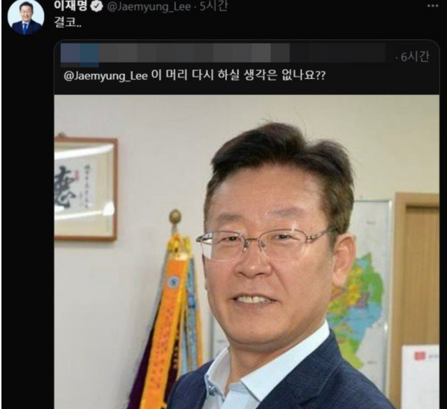 이재명 더불어민주당 의원 트위터 갈무리.