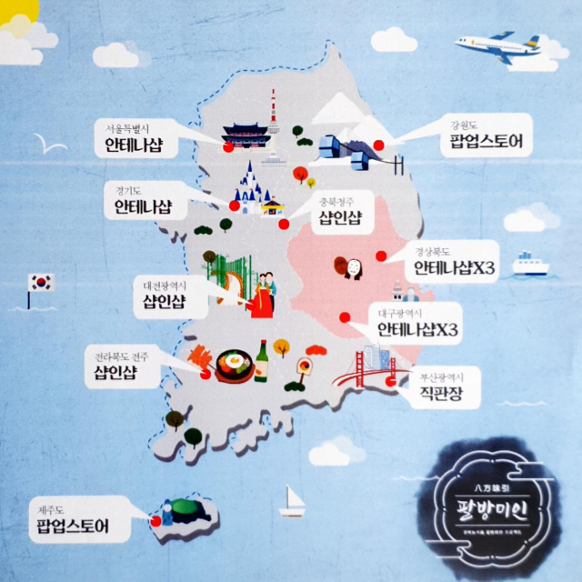 경상북도 농식품 팔방미인 프로젝트 구상도