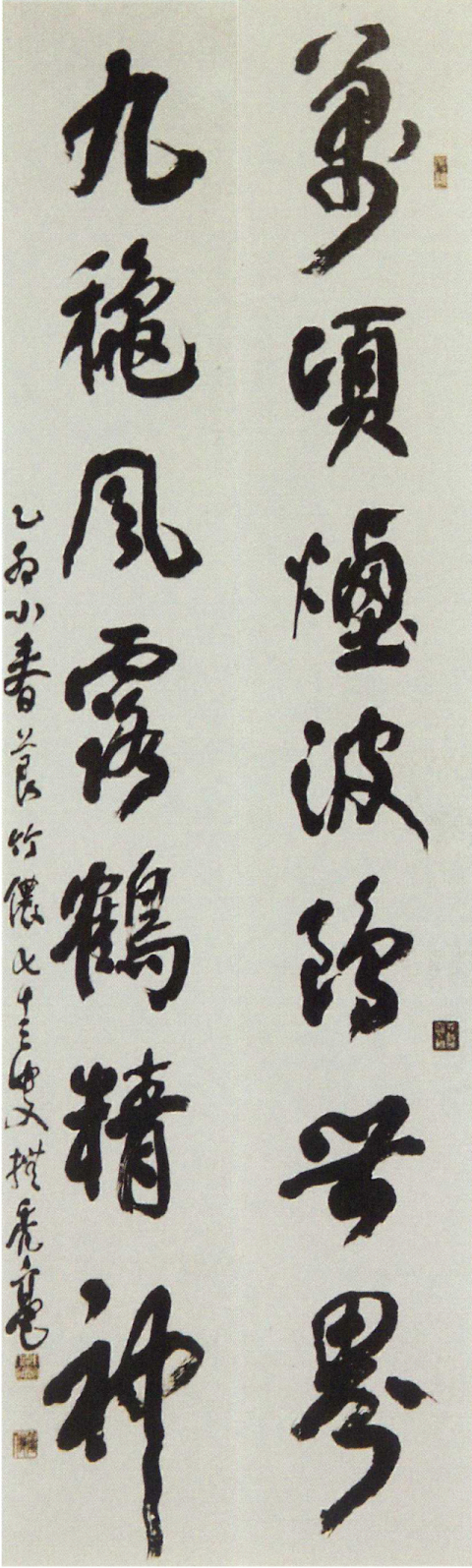 죽농서단 창립 100주년 기념전에 전시되는 죽농 서동균의 작품.