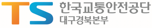 한국교통안전공단 대구경북본부 로고