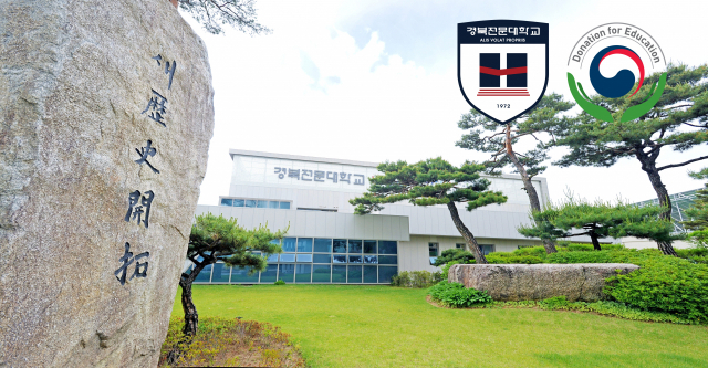 경북전문대학교 전경. 대학 제공