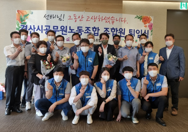 경산시공무원노동조합이 24일 조합원 퇴임식을 열고 선배 공무원들과 기념사진을 촬영하고 있다.