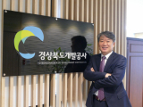이재혁 경상북도개발공사 사장이 공사 로고 앞에서 포즈를 취하고 있다. 김영진 기자