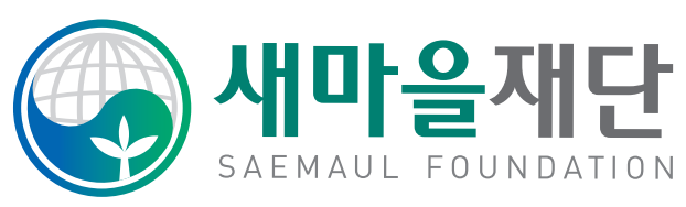 새마을재단 로고