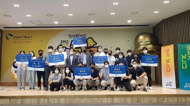 경북개발공사가 지난 24일 직원들을 대상으로 청렴 골든벨 퀴즈대회를 열고 수상자들과 참석자들이 기념촬영을 하고 있다. 경북개발공사 제공