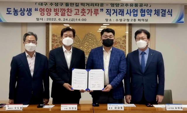 오도창(왼쪽부터) 영양군수, 최현동 영양고추유통공사 사장, 김갑동 대구 들안길 먹거리타운번영회, 김대권 대구 수성구청장이 기념촬영을 하고 있다. 영양고추유통공사 제공