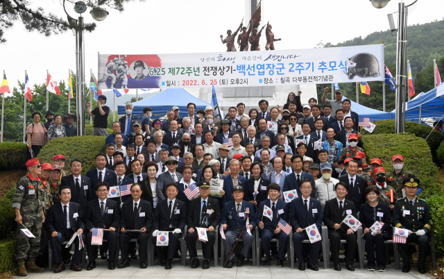백선엽 장군 2주기 추모식 참석자들이 한자리에 모여 기념 촬영을 하고 있다. 경북도 제공