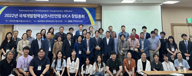 지역 NGO인 국제개발협력실천시민연합(IDCA)이 지난 25일 영남대에서 창립총회와 기념 학술대회를 열었다. 국제개발협력실천시민연합 제공