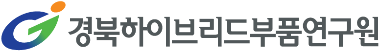 경북하이브리드부품연구원 로고.