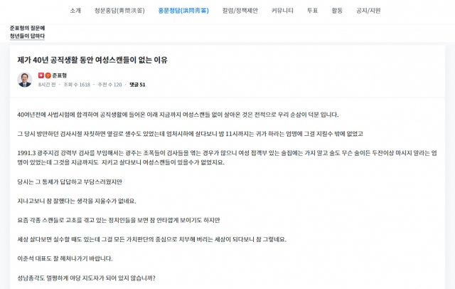 홍준표 대구시장 당선인 부인 이순삼 여사 인스타그램
