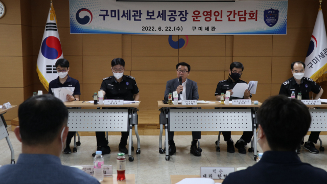 구미세관