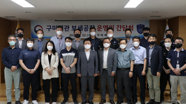 구미세관