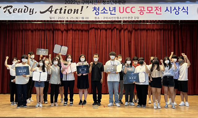 경북 구미시는 선산청소년수련관에서 