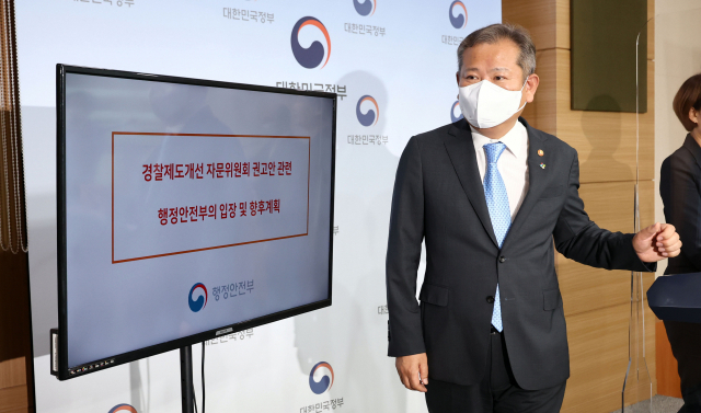 이상민 행정안전부 장관이 27일 오전 서울 종로구 정부서울청사 별관 브리핑룸에서 